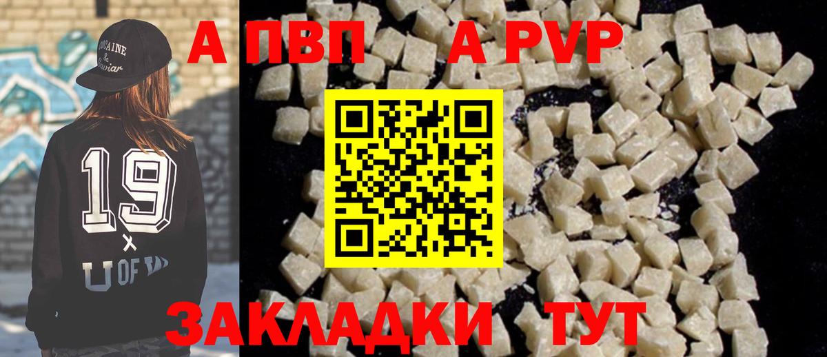 Менделеевск  APVP  Альфа ПВП мука  Вход с VPN  APVP кристаллы 