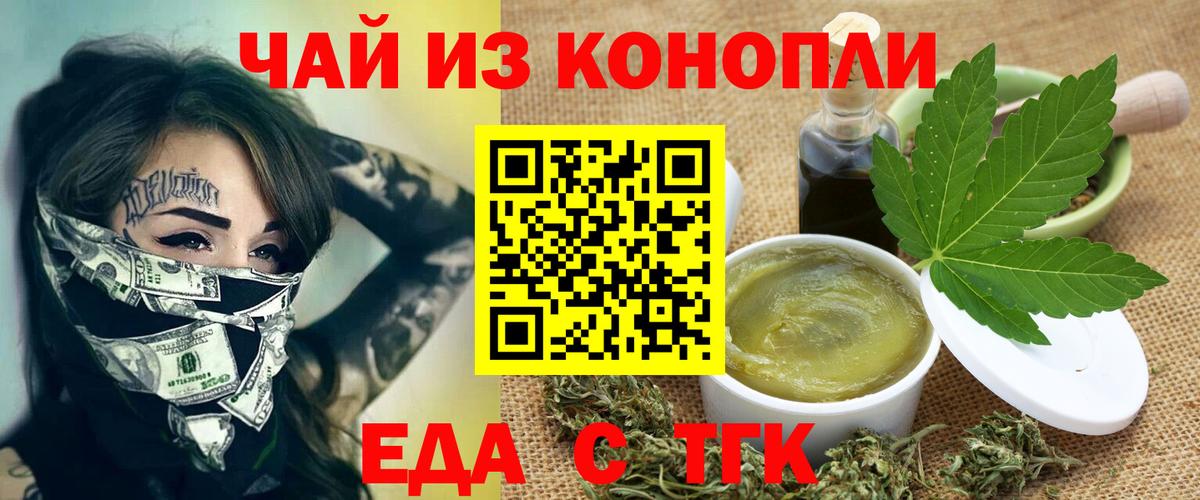 Cannafood марихуана Менделеевск