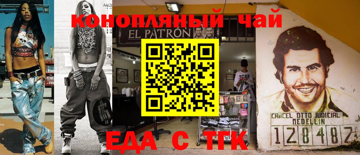 Печенье с ТГК конопля  Вход с VPN  Менделеевск 
