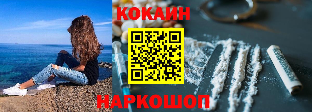 КОКАИН 99%  Вход с VPN  Кокаин  Кокаин 99%  Менделеевск 