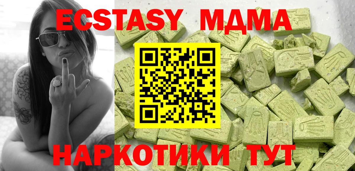 ЭКСТАЗИ VHQ  Вход с VPN  Ecstasy  Менделеевск 