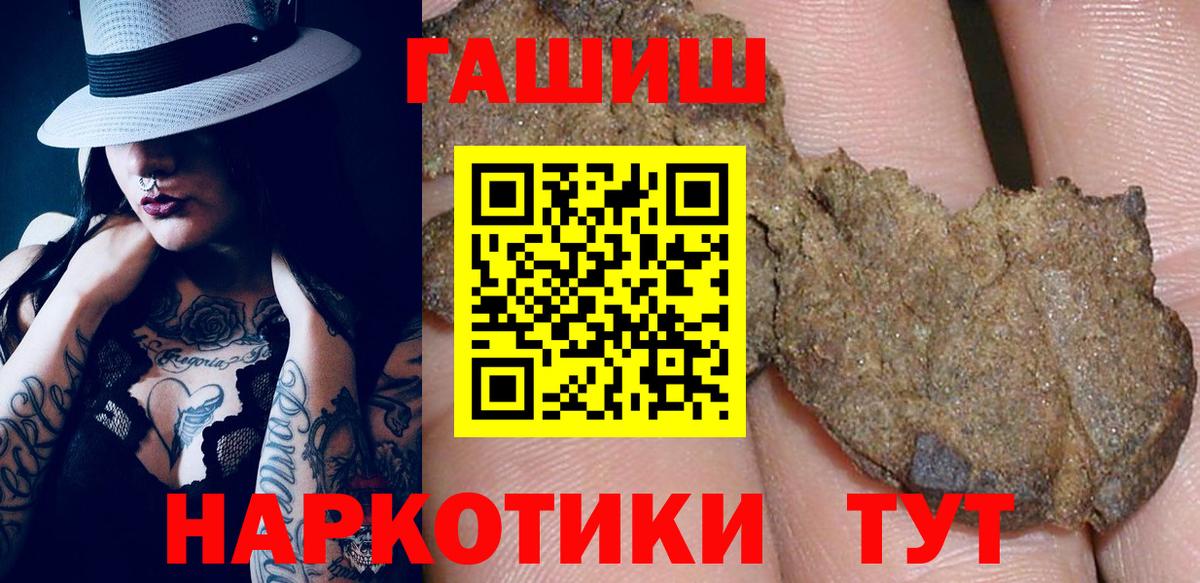 наркошоп  ГАШИШ VHQ  Вход с VPN  Менделеевск  ГАШИШ гашик 