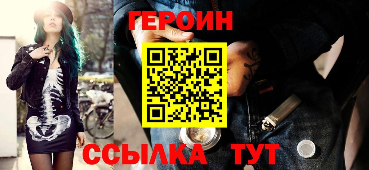Менделеевск  Героин  Вход с VPN  ГЕРОИН VHQ 