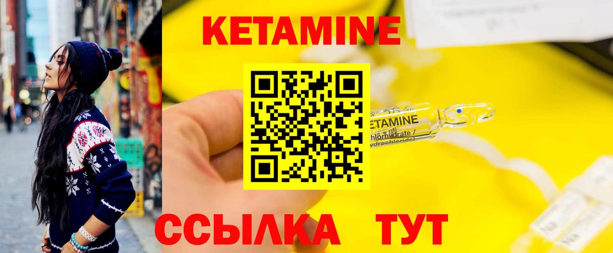 КЕТАМИН ketamine  Вход с VPN  КЕТАМИН ketamine  Менделеевск 