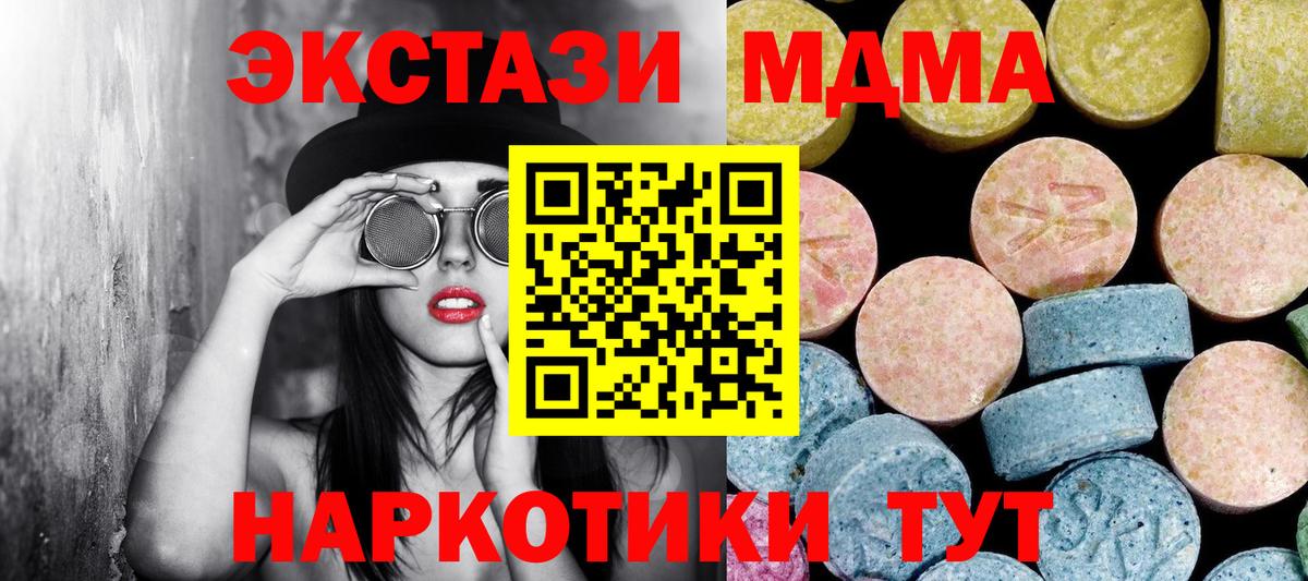 МДМА VHQ  MDMA  Менделеевск  Вход с VPN  MDMA кристаллы 