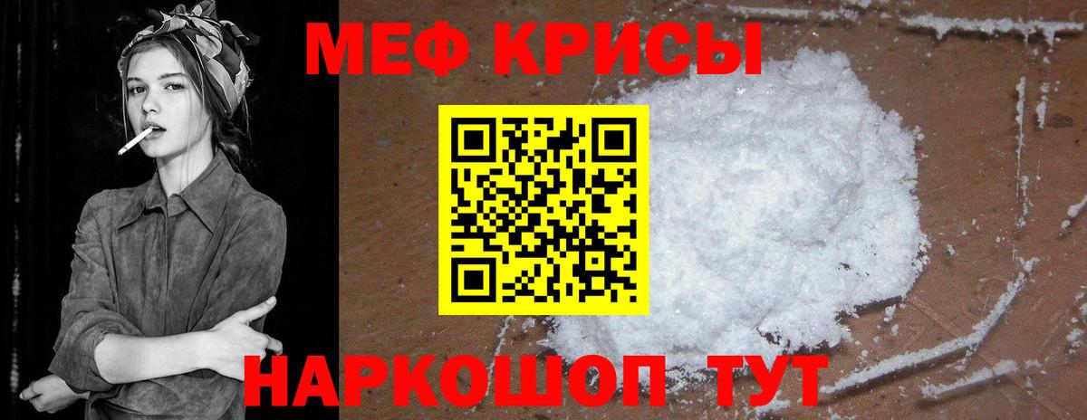МЕФ  Менделеевск