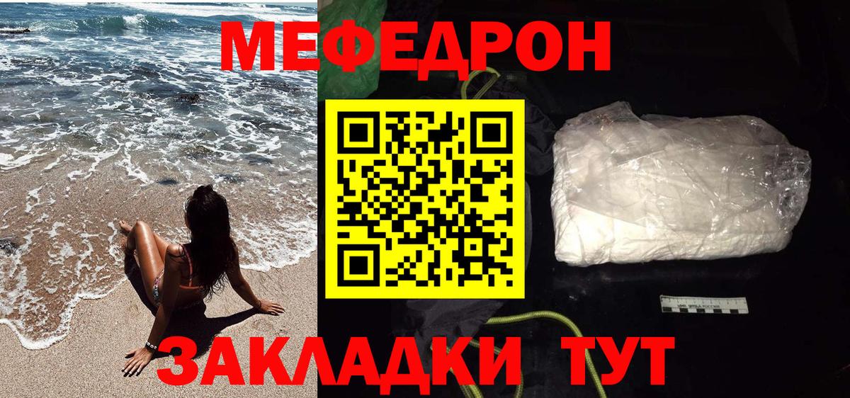 Мефедрон кристаллы  Мефедрон  Меф мяу мяу  Менделеевск  МЕФ  Вход с VPN 