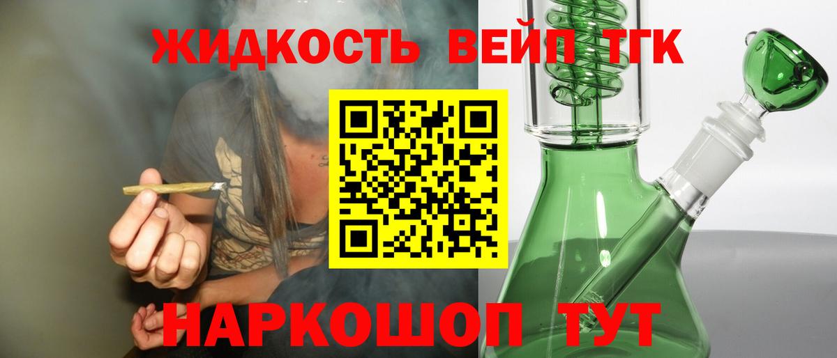 наркошоп  Дистиллят ТГК Wax  Вход с VPN  Менделеевск  ТГК вейп 